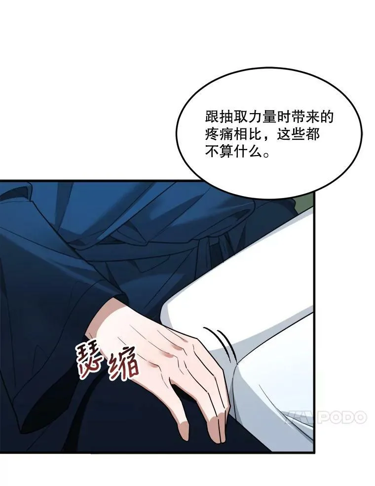19.治疗 第84页