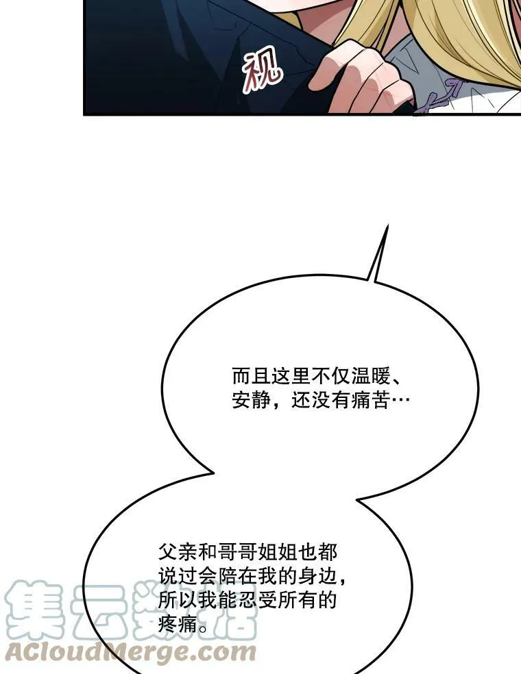 19.治疗 第89页
