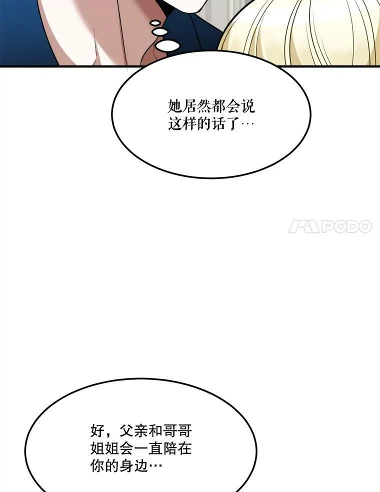 19.治疗 第91页