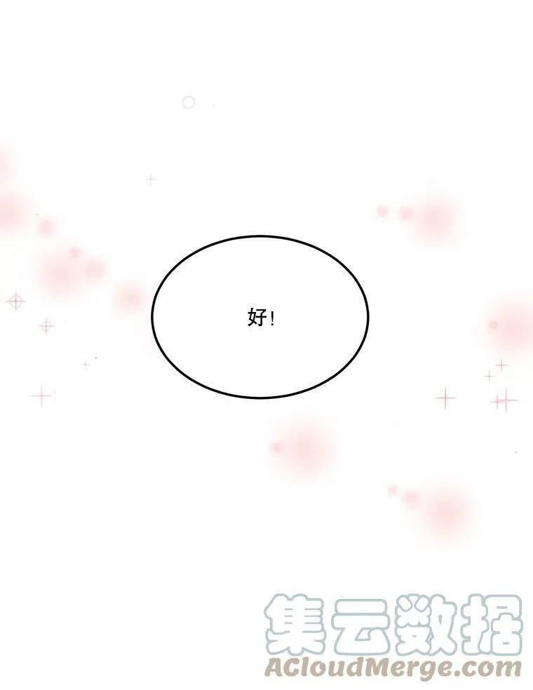 19.治疗 第93页