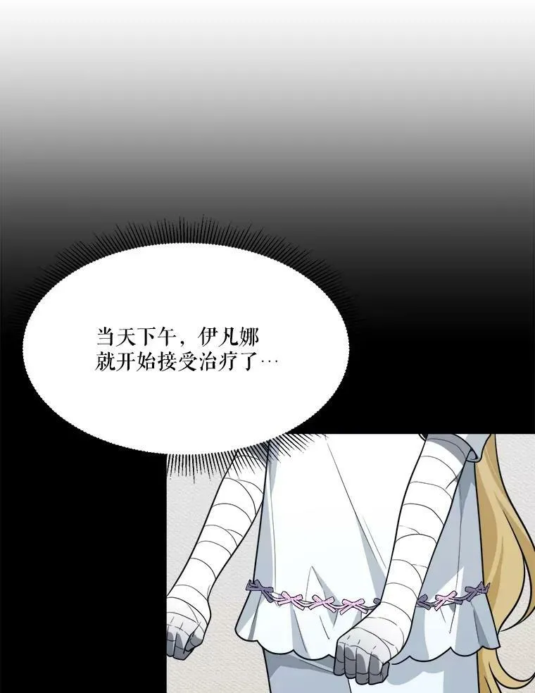 19.治疗 第95页