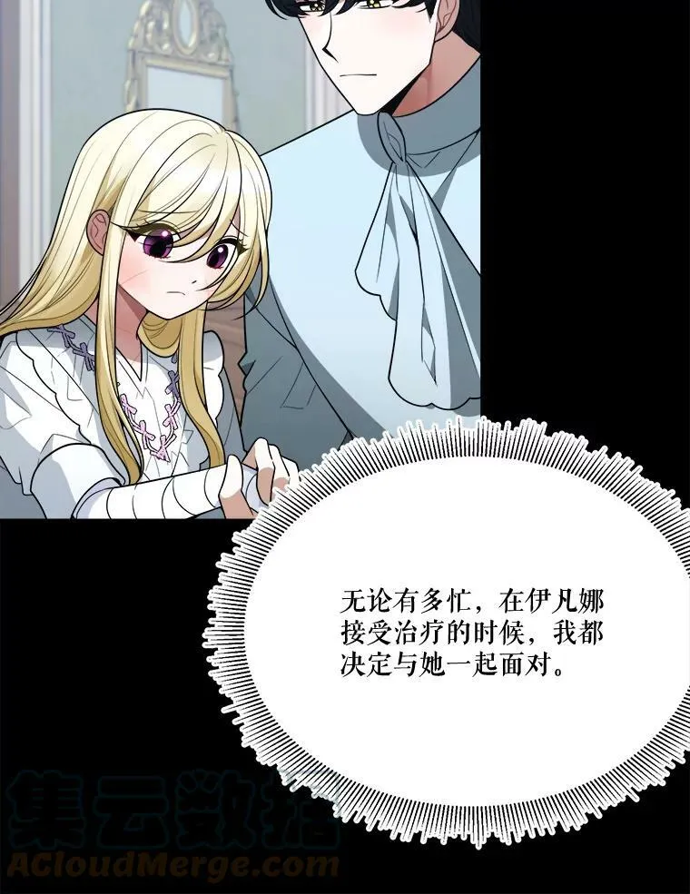 19.治疗 第97页
