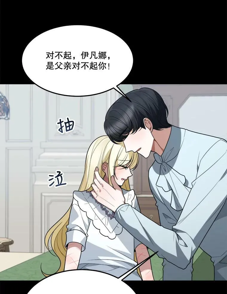 19.治疗 第100页
