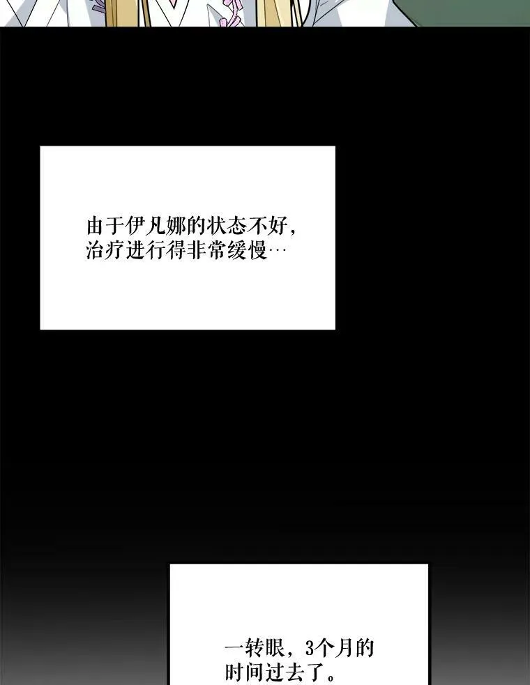 19.治疗 第107页