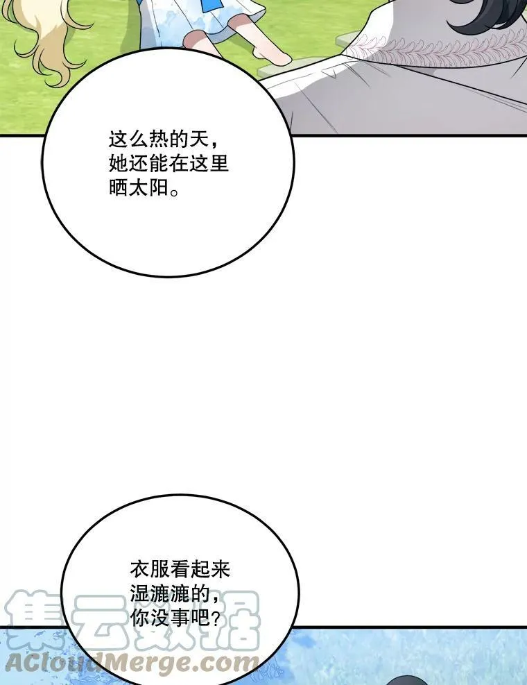 20.满满的爱 第5页