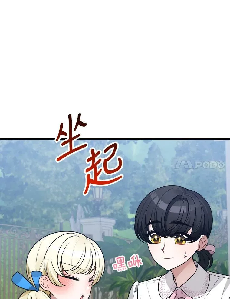 20.满满的爱 第7页