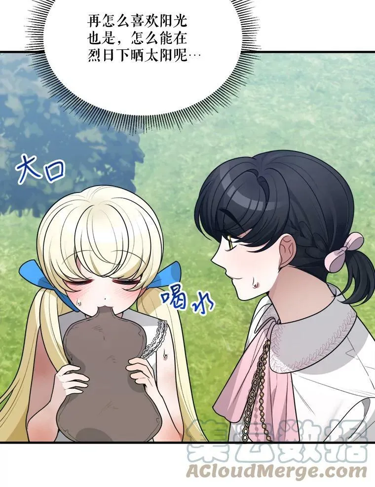 20.满满的爱 第9页
