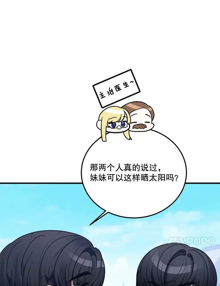20.满满的爱 第10页