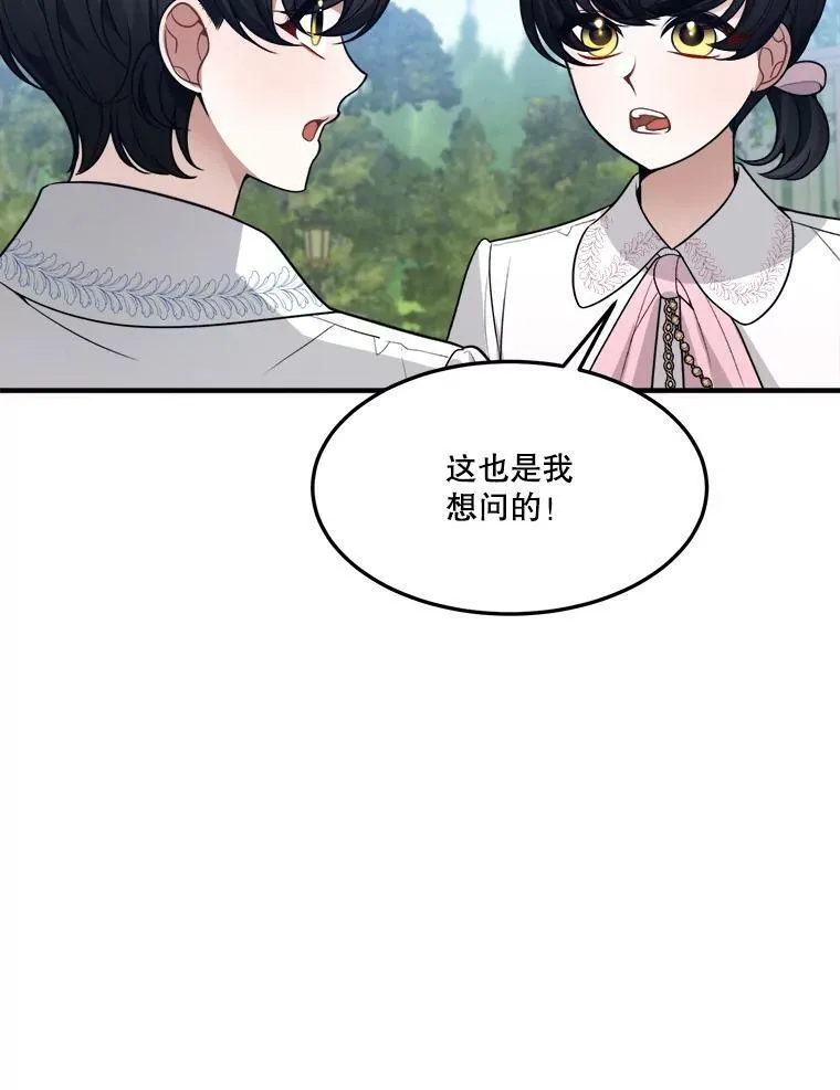 20.满满的爱 第11页