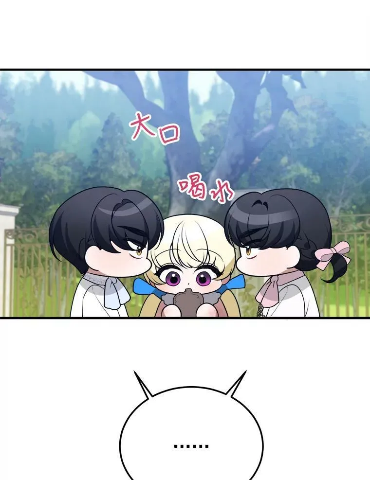 20.满满的爱 第12页