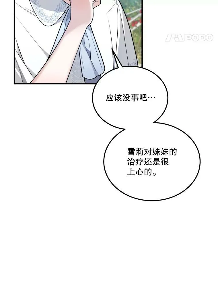 20.满满的爱 第14页