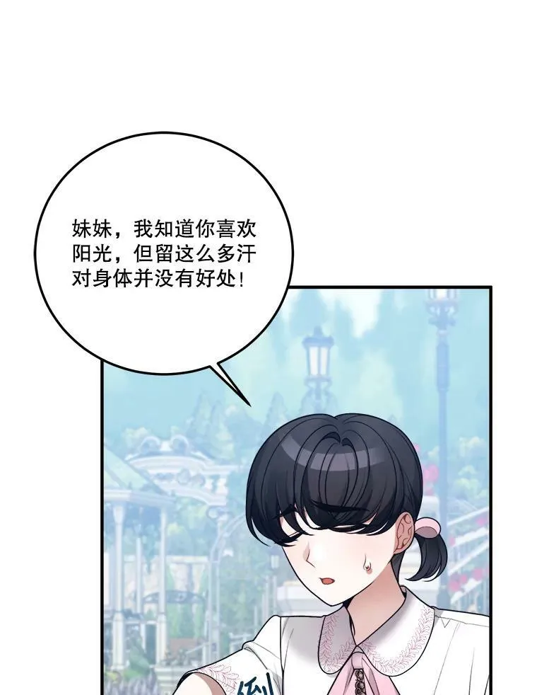 20.满满的爱 第15页