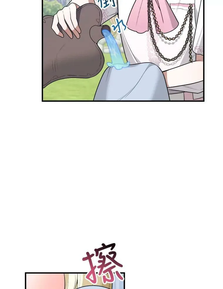 20.满满的爱 第16页