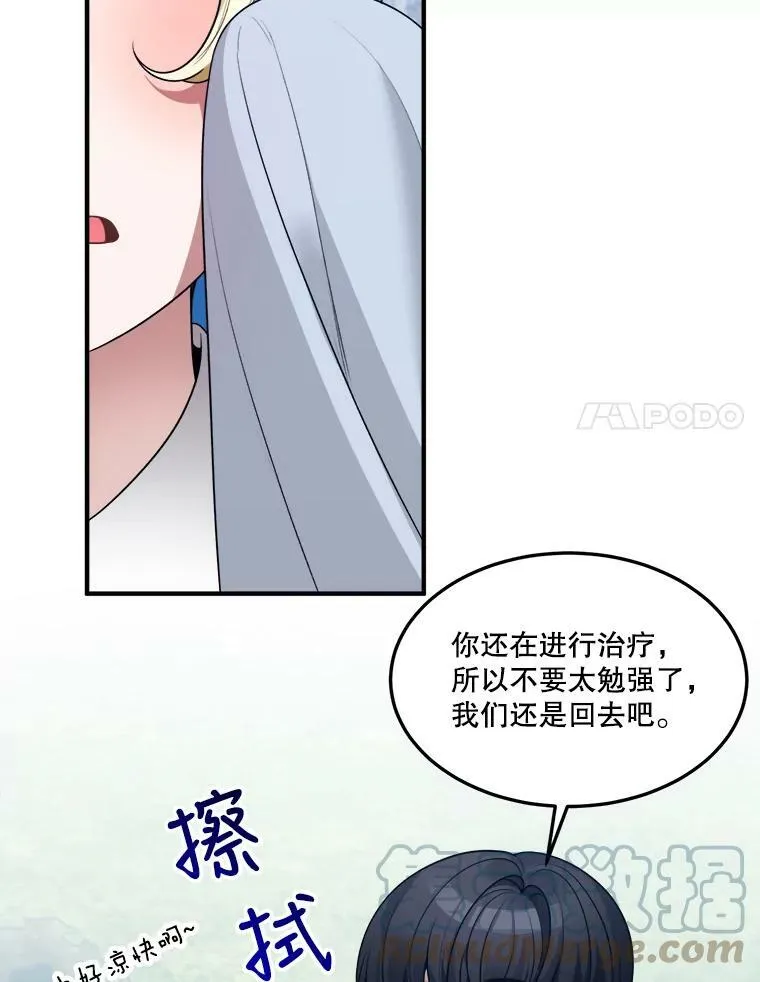 20.满满的爱 第17页
