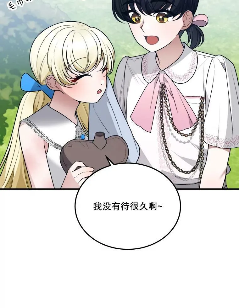 20.满满的爱 第18页