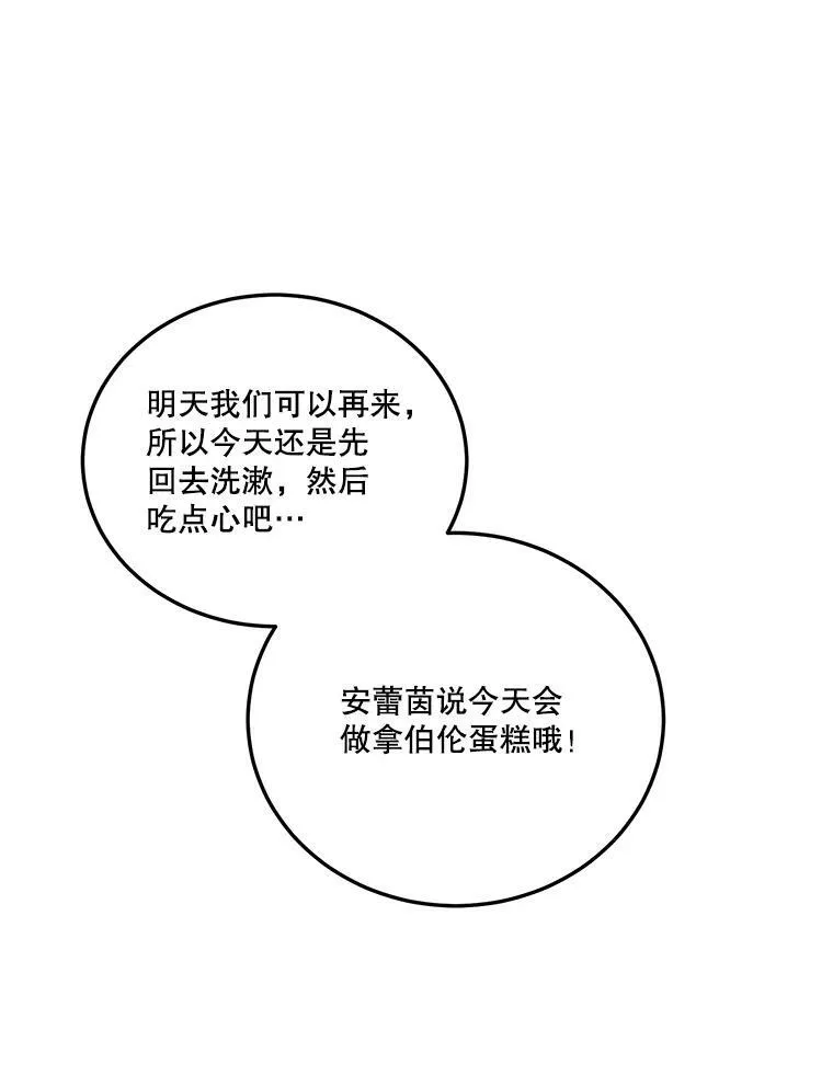 20.满满的爱 第19页