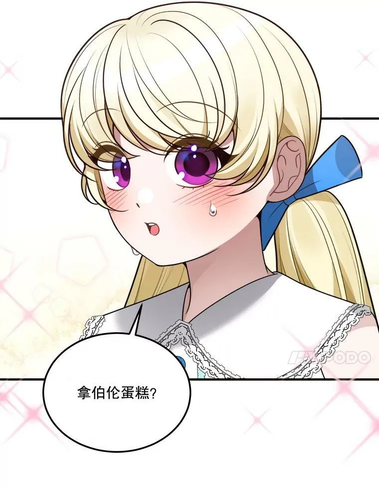 20.满满的爱 第20页
