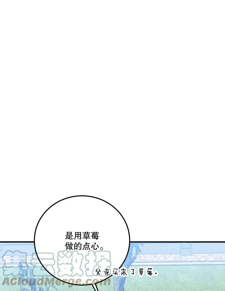 20.满满的爱 第21页