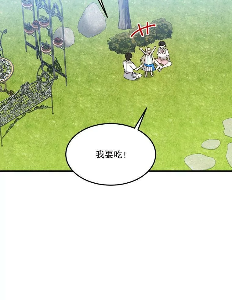 20.满满的爱 第22页