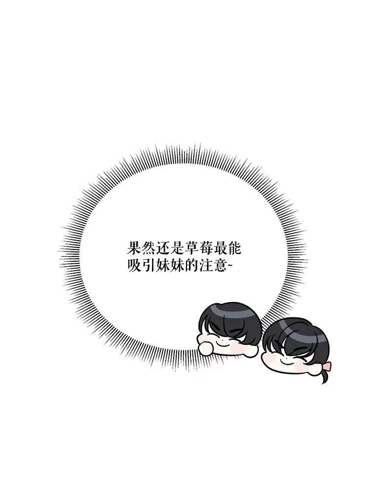 20.满满的爱 第23页
