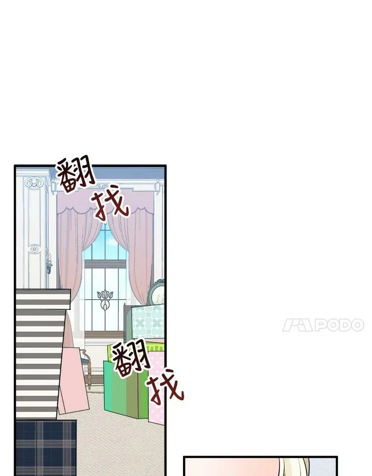 20.满满的爱 第28页