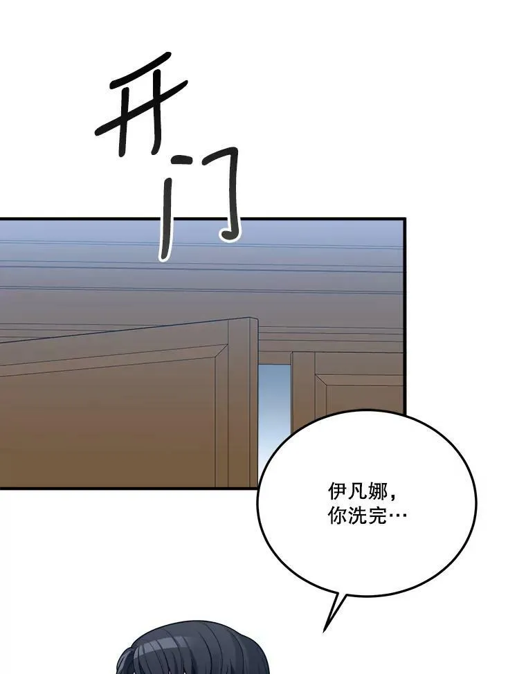 20.满满的爱 第30页