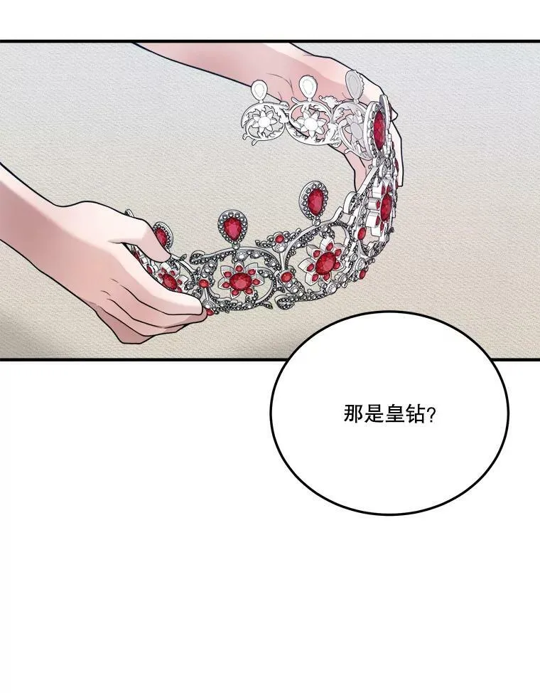 20.满满的爱 第34页