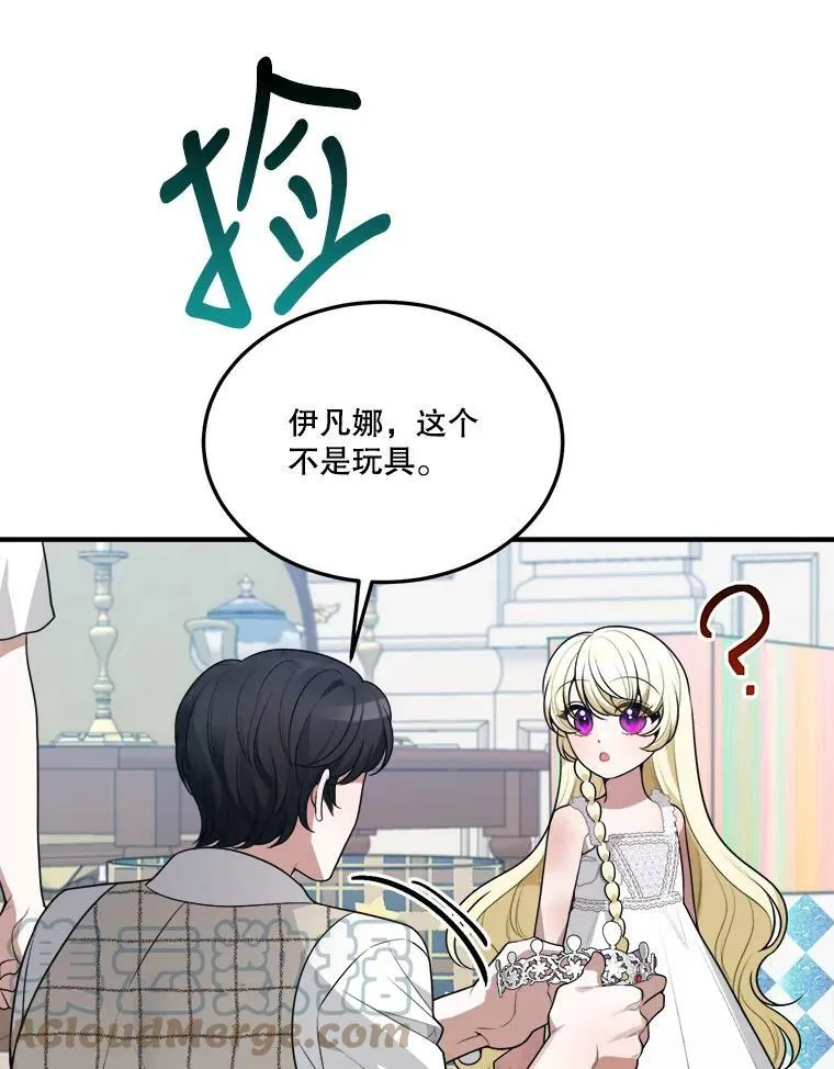 20.满满的爱 第37页