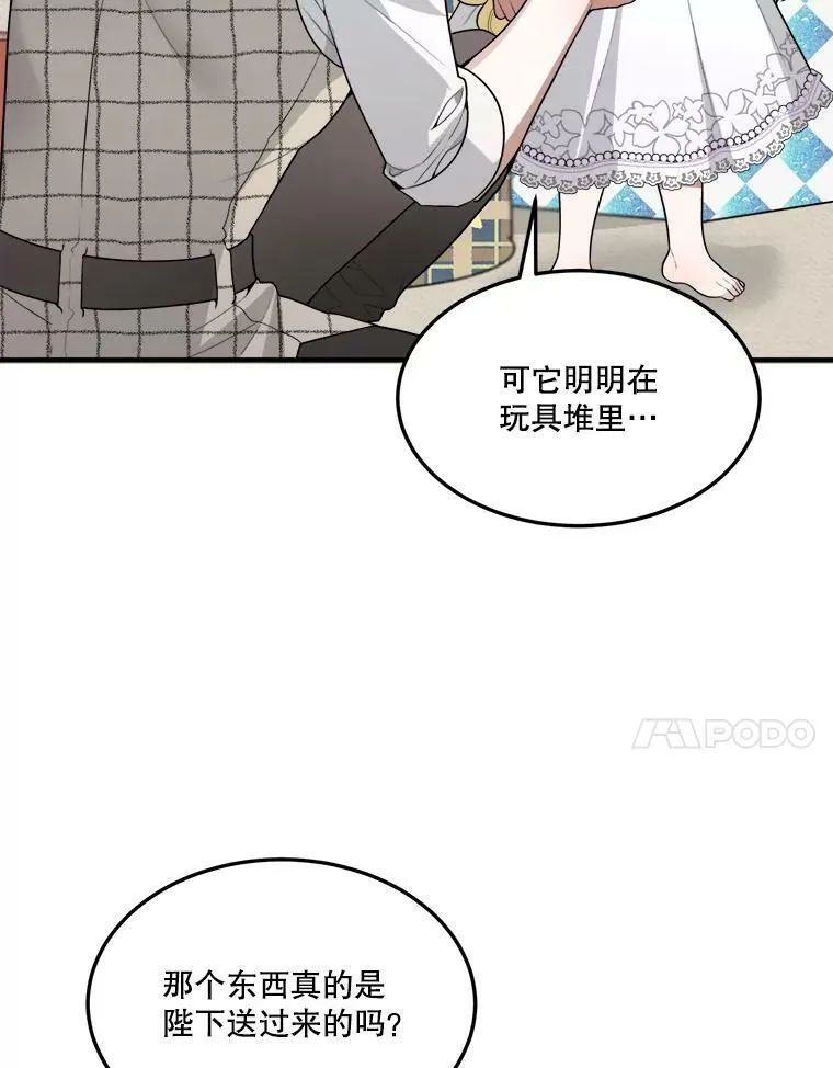 20.满满的爱 第38页