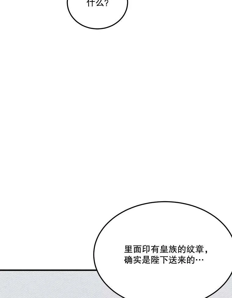 20.满满的爱 第46页