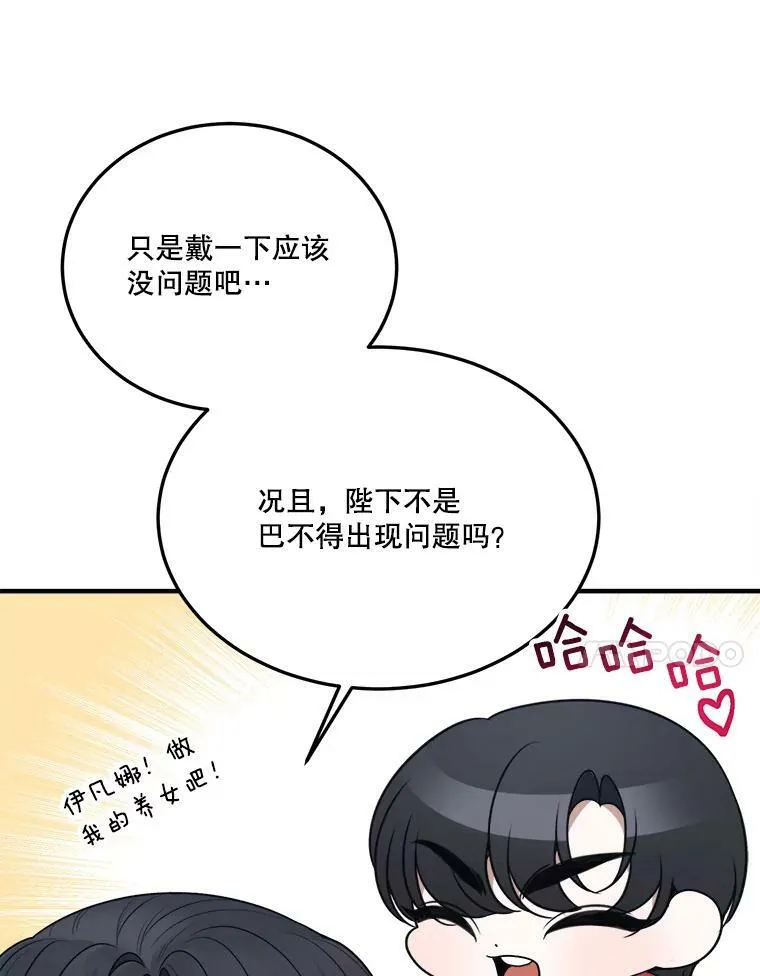 20.满满的爱 第48页
