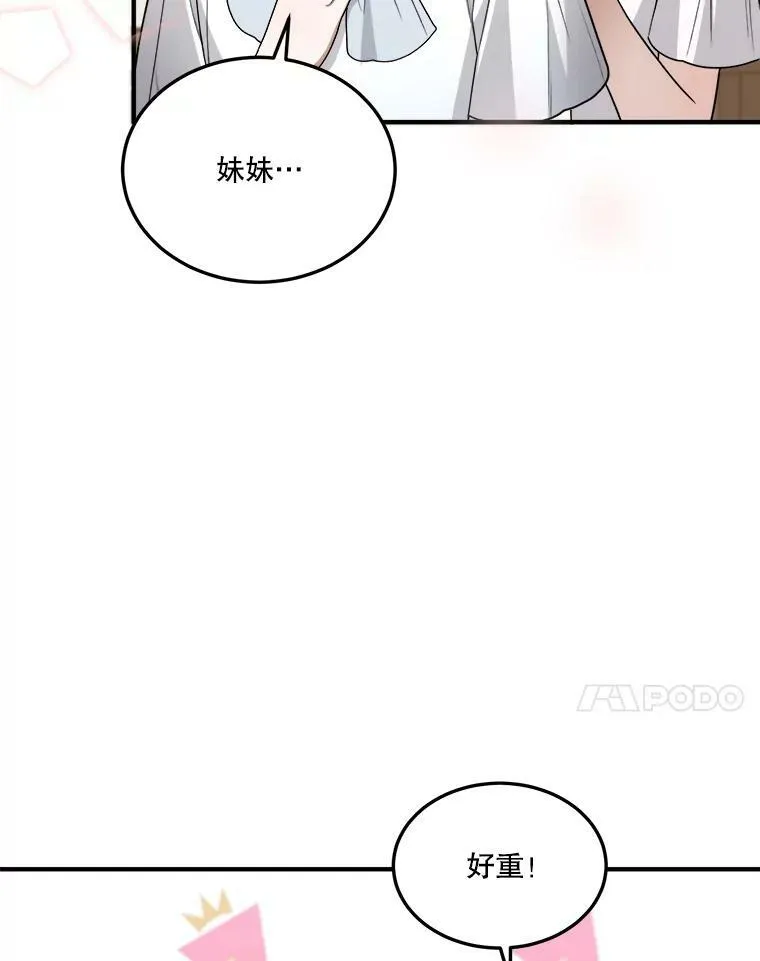 20.满满的爱 第58页