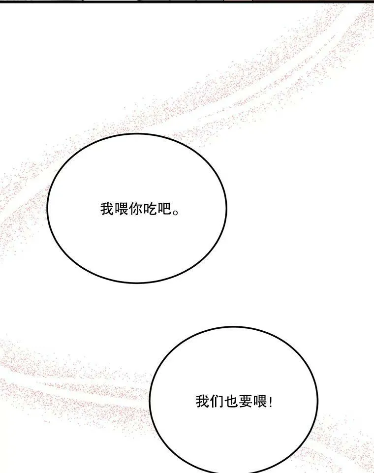 20.满满的爱 第66页
