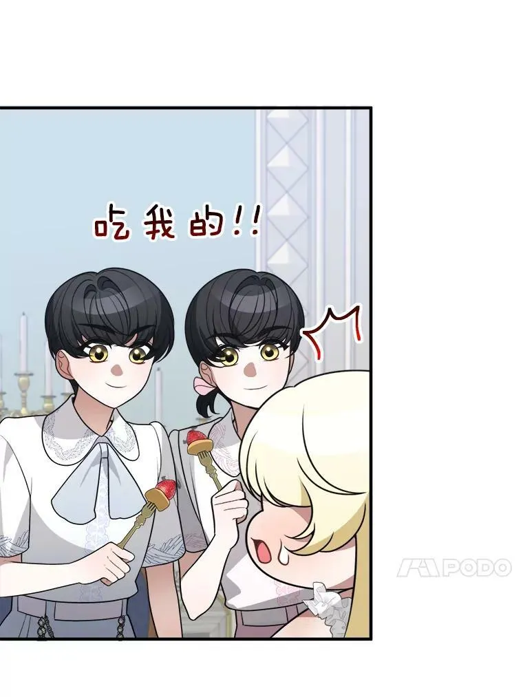 20.满满的爱 第68页