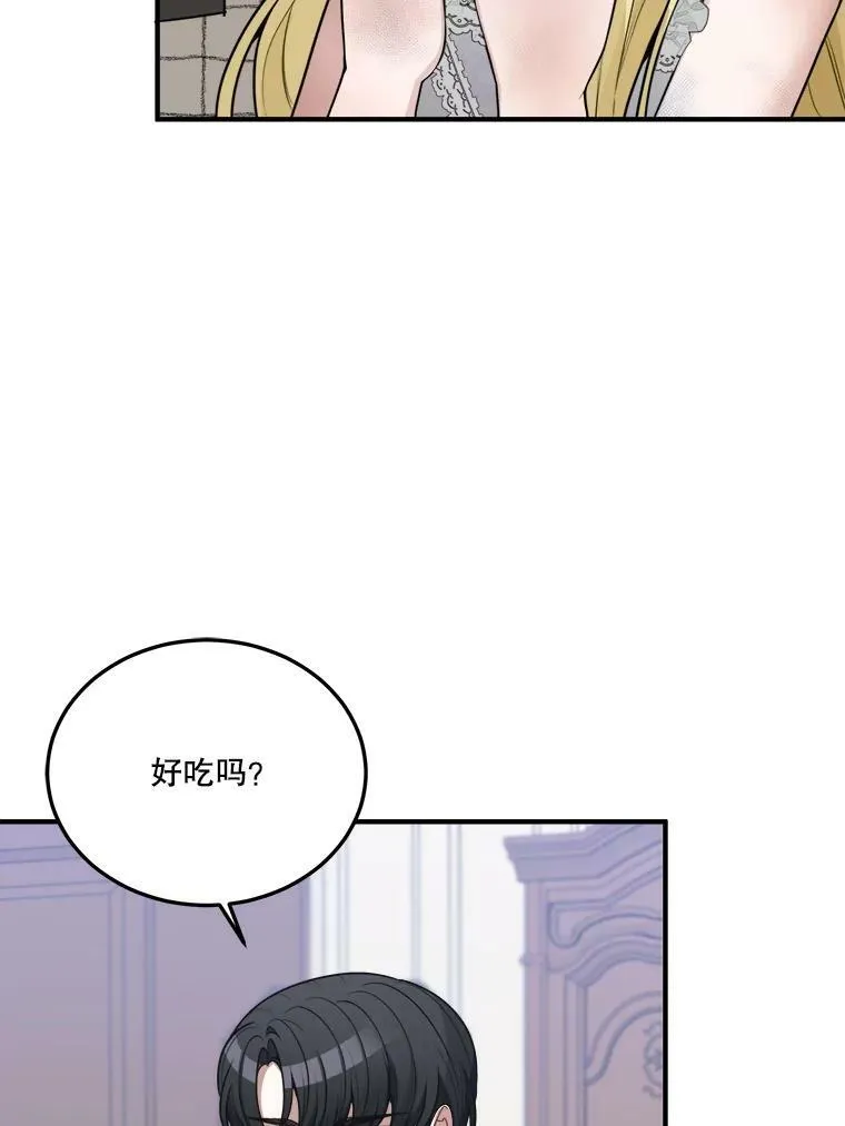 20.满满的爱 第70页