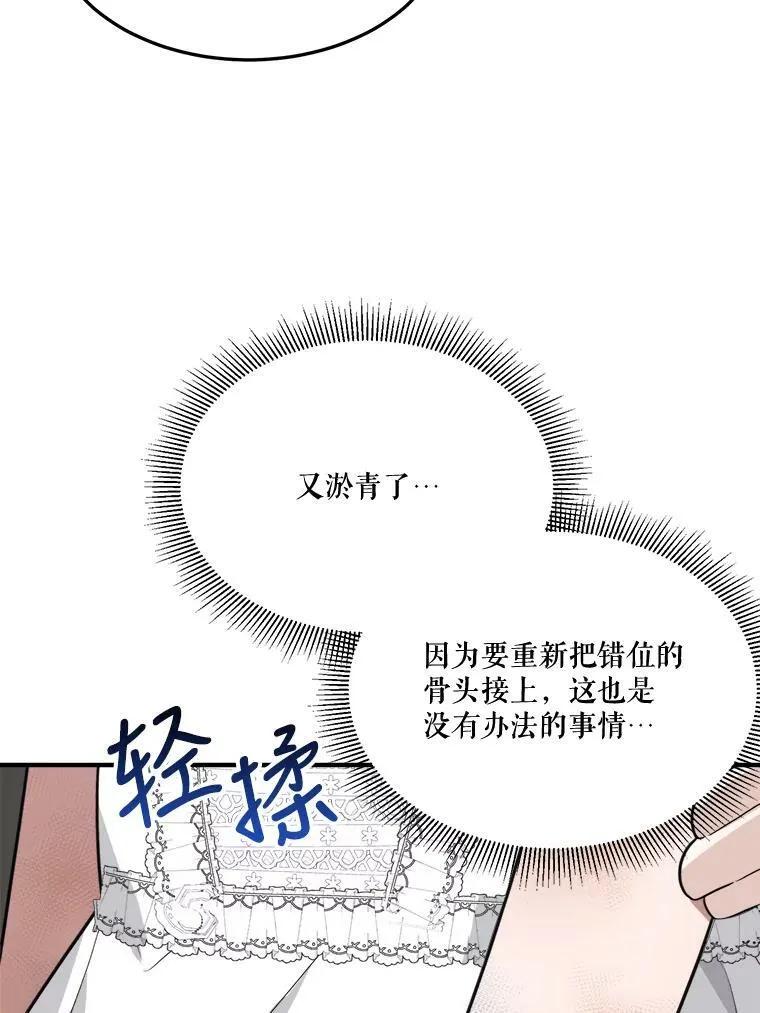 20.满满的爱 第74页