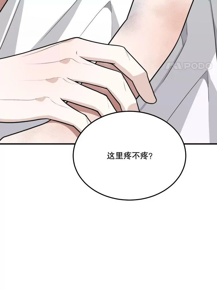 20.满满的爱 第75页