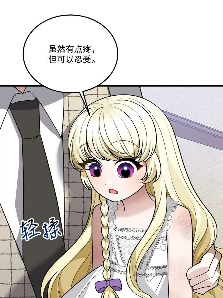 20.满满的爱 第76页