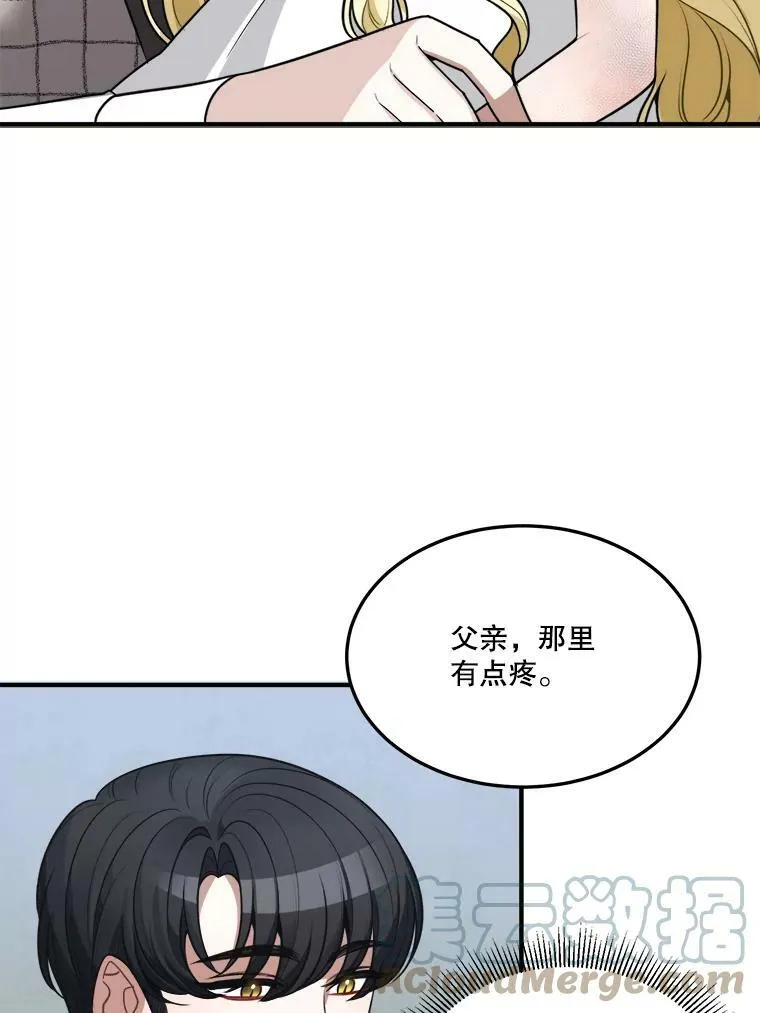 20.满满的爱 第77页