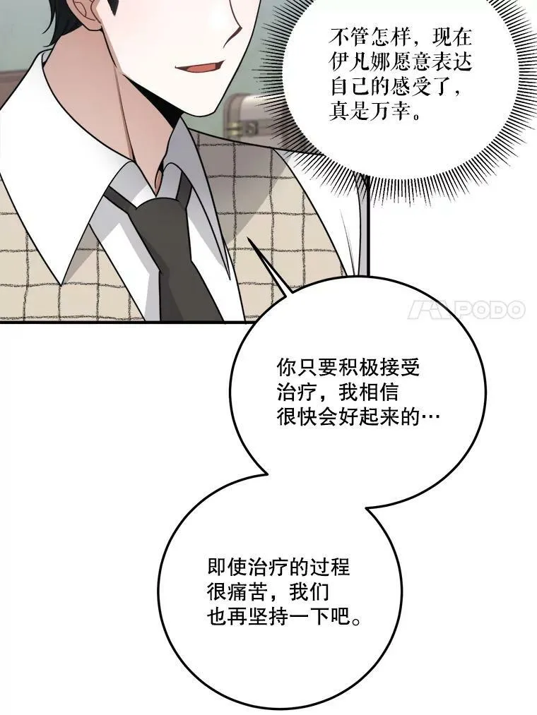 20.满满的爱 第78页