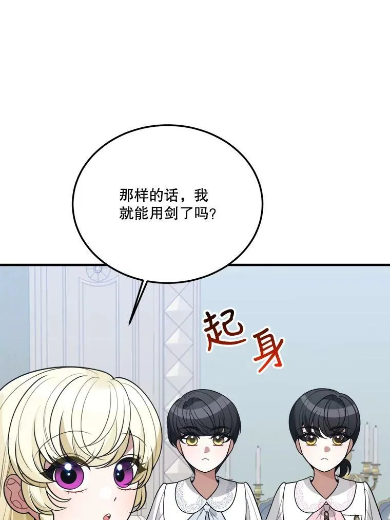 20.满满的爱 第79页
