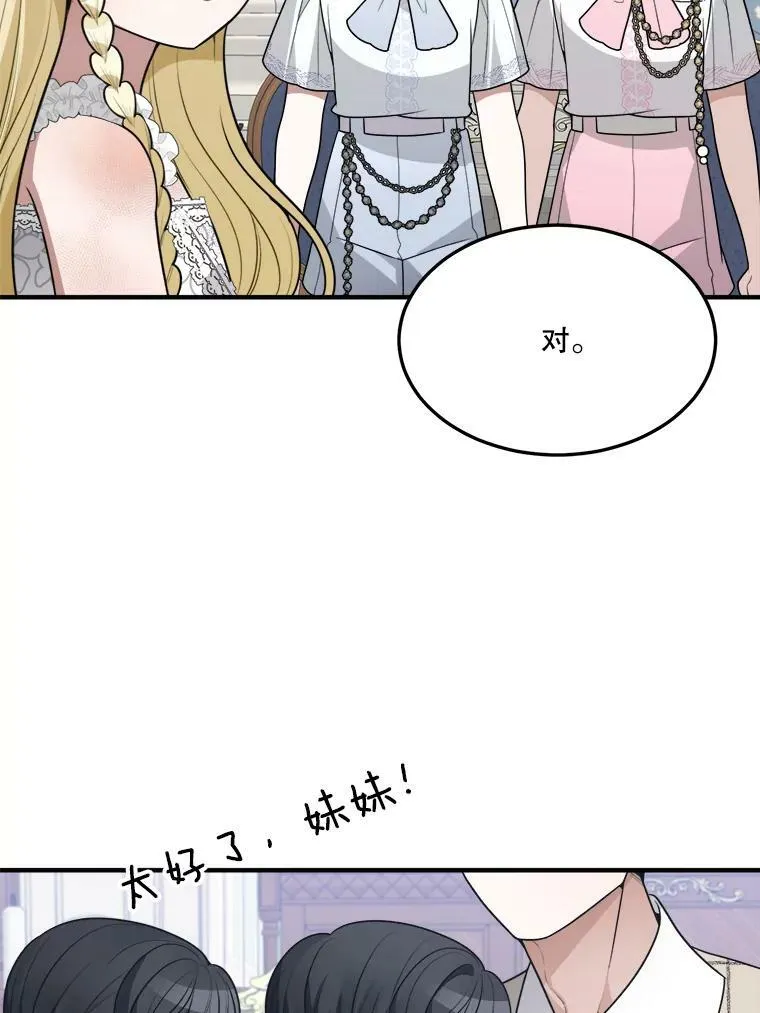 20.满满的爱 第80页