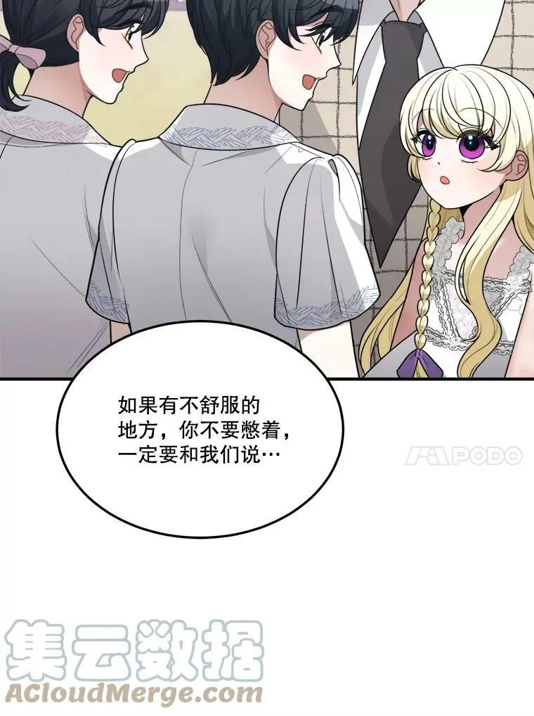 20.满满的爱 第81页