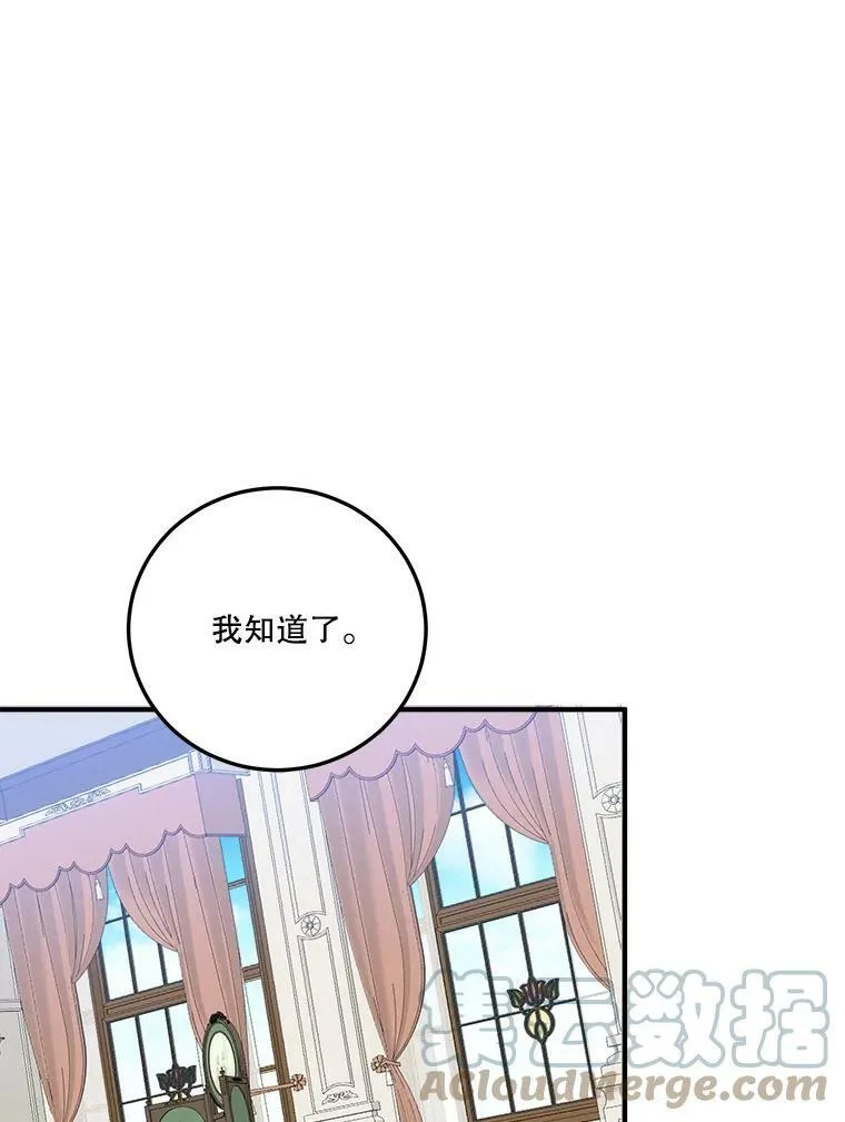 20.满满的爱 第85页