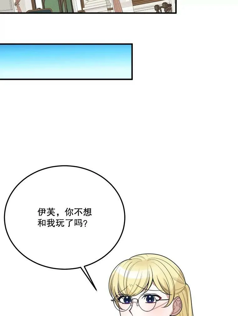 20.满满的爱 第86页