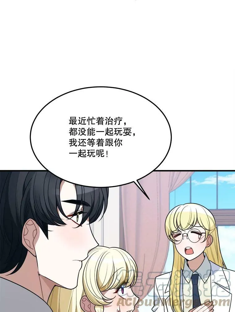 20.满满的爱 第89页