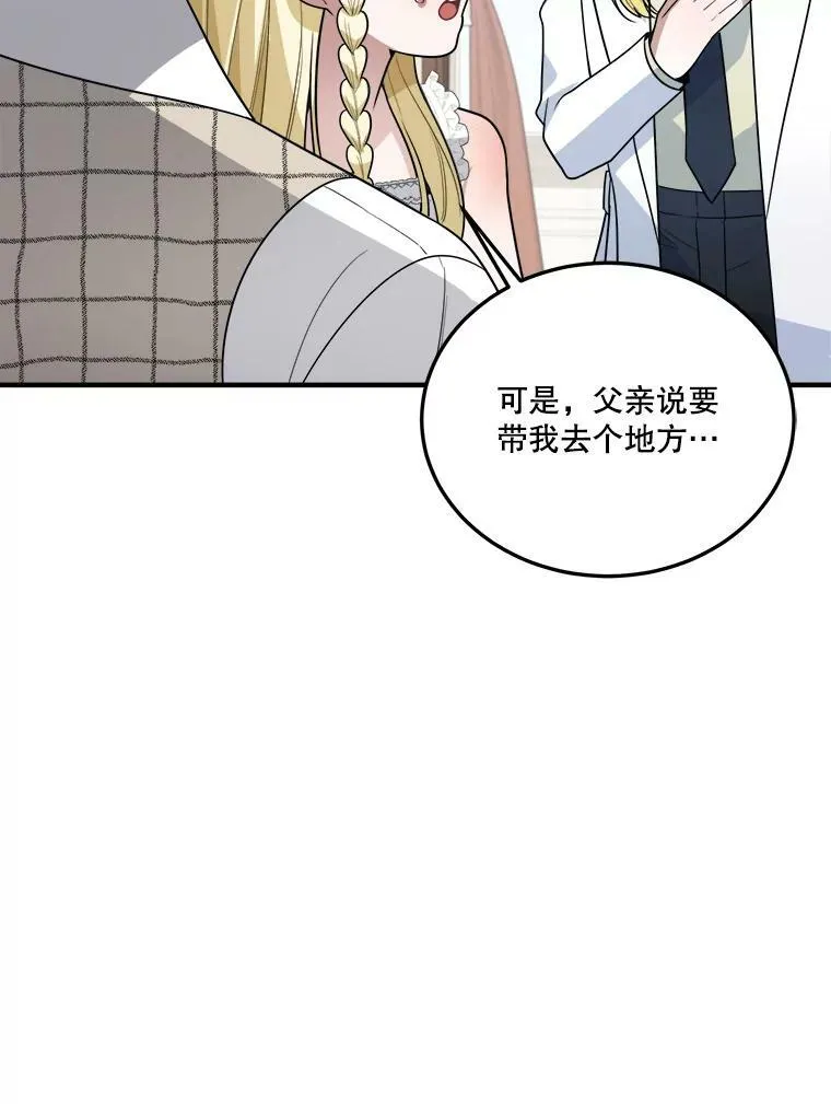 20.满满的爱 第90页