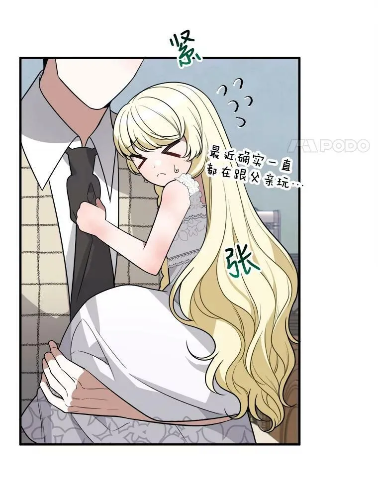 20.满满的爱 第91页
