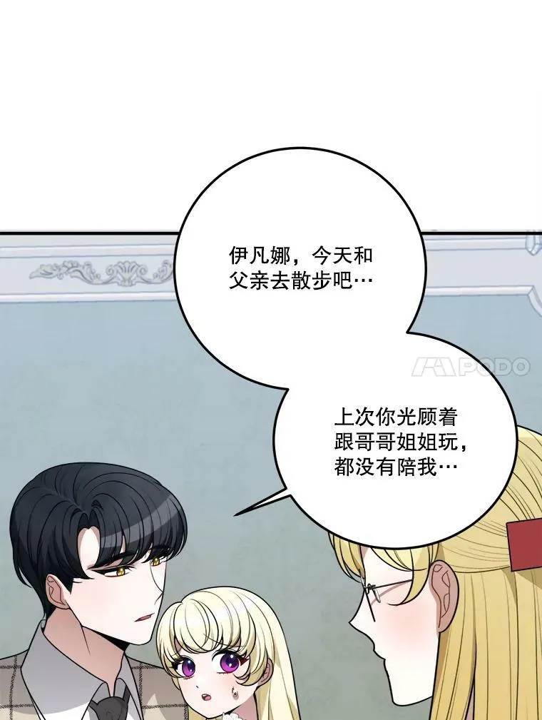 20.满满的爱 第94页