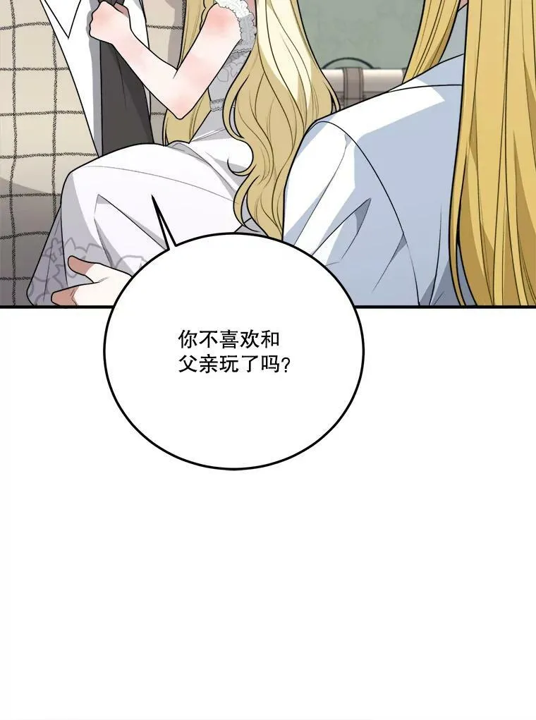 20.满满的爱 第95页